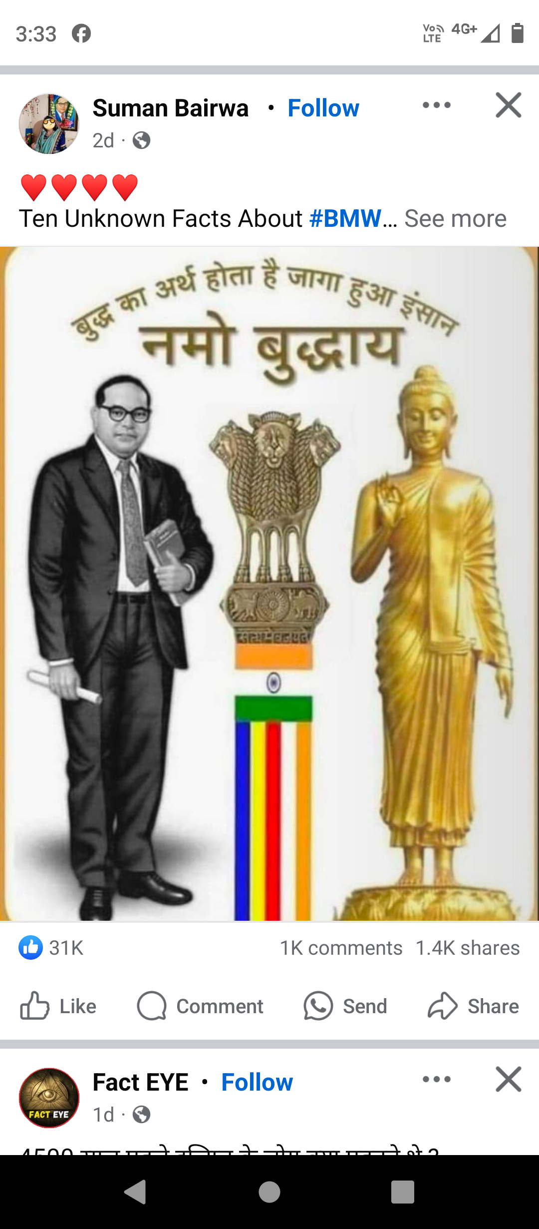 नमो: बाद बुद्धा